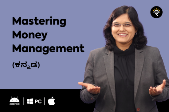  Mastering Money Management (Kannada) चे चित्र