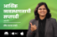 Picture of आर्थिक व्यवस्थापनाची सप्तपदी